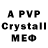 MDMA кристаллы Exc1sio