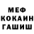 КЕТАМИН ketamine emmi fox