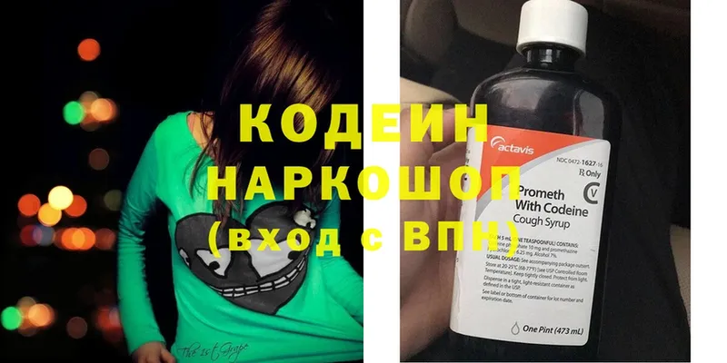 что такое наркотик  Подпорожье  Codein Purple Drank 