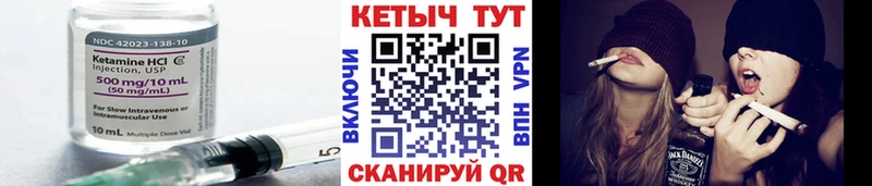 КЕТАМИН VHQ Подпорожье