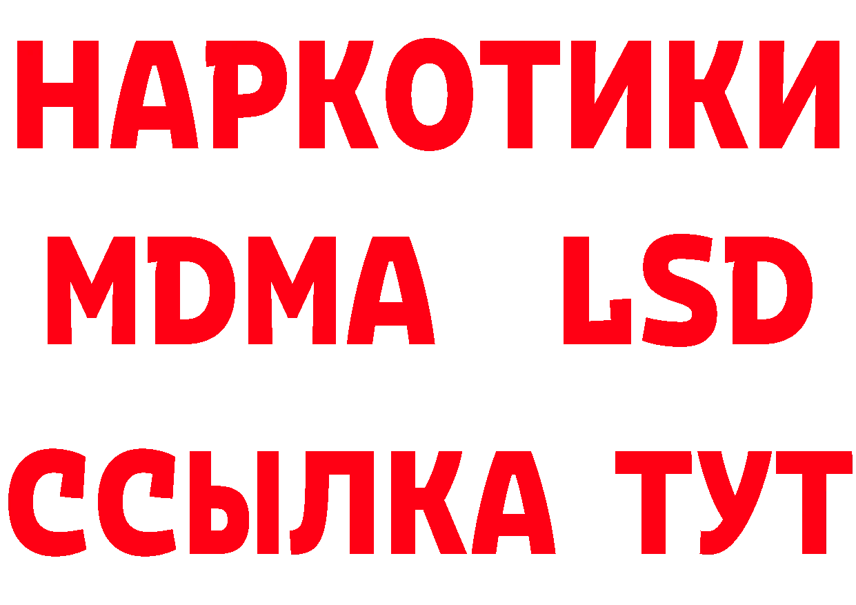 БУТИРАТ BDO рабочий сайт площадка MEGA Подпорожье