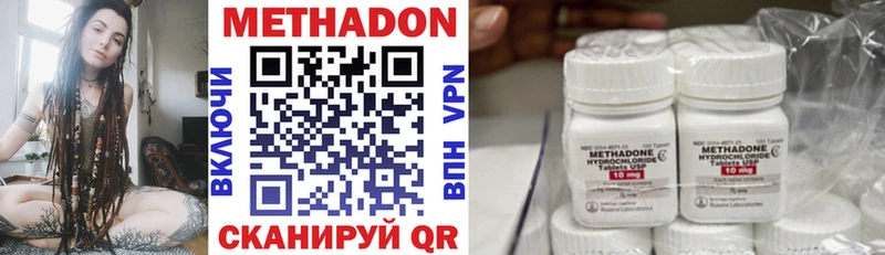 МЕТАДОН VHQ  Подпорожье 